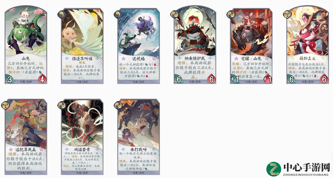 《阴阳师：百闻牌》山兔式神卡牌评测&排行
