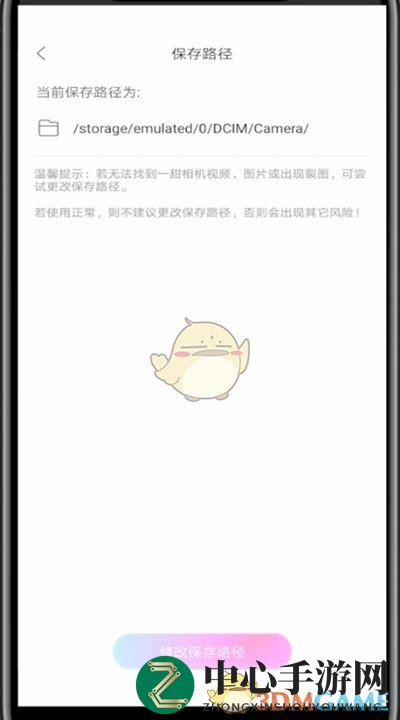《一甜相机》图片保存路径揭秘