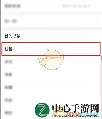 《今日头条极速版》卡券包查看方法
