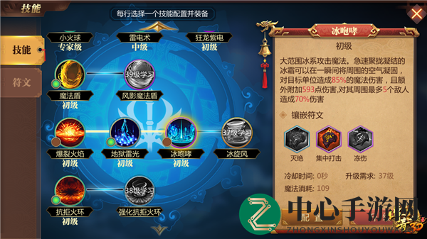 《传奇世界3D》手游法师技能提升攻略：输出、防御、击退三招制胜