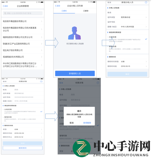 《个人所得税》个税减免申报教程