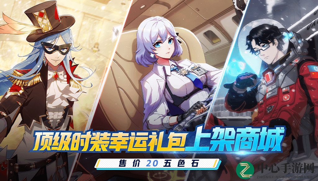 《非人学园》幸运礼包大揭秘，顶级时装等你来抽！