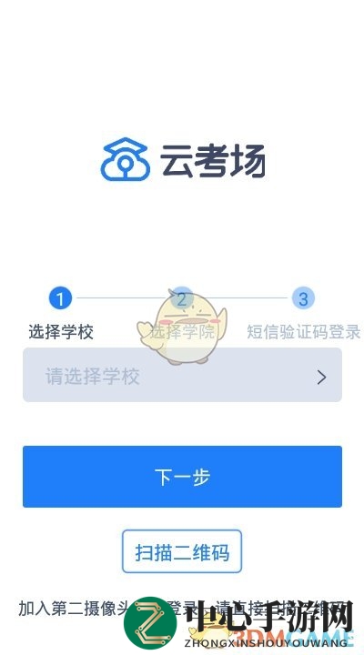 《中国移动云考场》屏幕分辨率使用设备要求