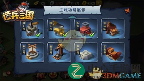 《造兵三国》新手攻略 白手起家称霸乱世