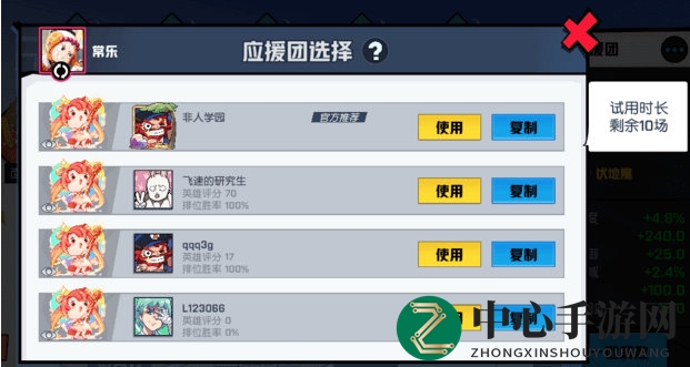 《非人学园》应援团体验卡玩法介绍