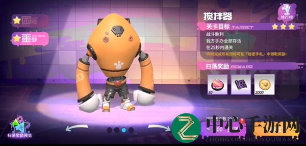 《高能手办团》搅拌器通关攻略