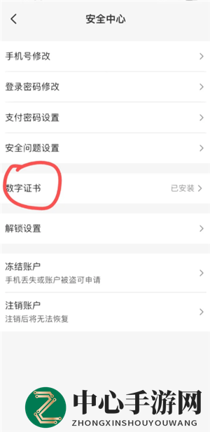《云闪付》扫码付款能否追回一览