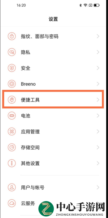 一加9pro设置录屏声音方法