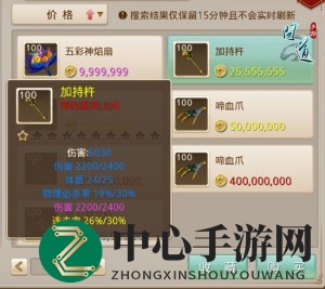 《问道》手游装备选择推荐详解