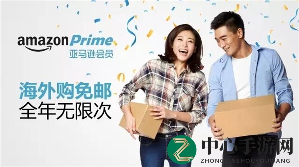 揭秘亚马逊Prime：跨境免运费，尊享购物新体验
