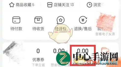 《京东》小金库转出提现方法