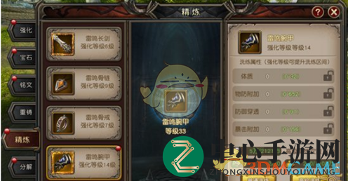 《魔龙世界》强力装备获取攻略