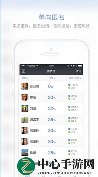 《借贷宝》解除银行卡绑定攻略