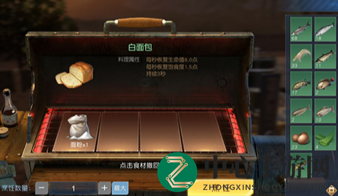 《黎明觉醒：生机》探寻日式盐烤青花鱼食谱之旅