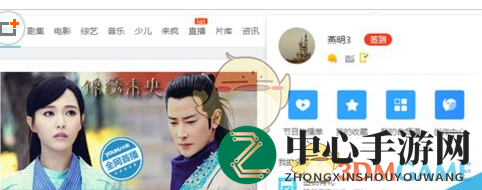 《优酷》绑定淘宝攻略介绍
