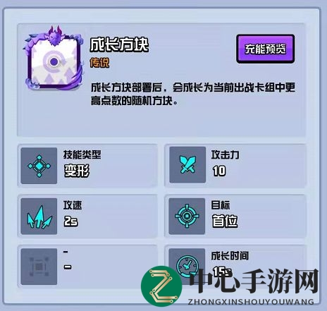 《随机点数大师》PVP快攻卡组推荐