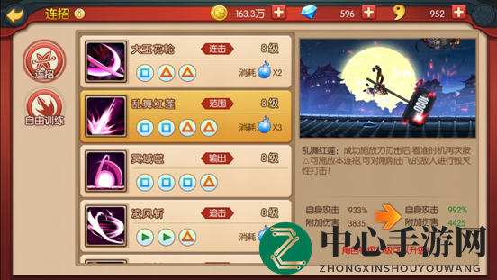 《魂之轨迹》樱小露职业介绍