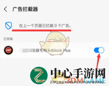 《三星浏览器》广告屏蔽技巧