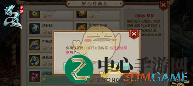 《问道手游》好心值攻略：高效积攒，助力实力飞跃