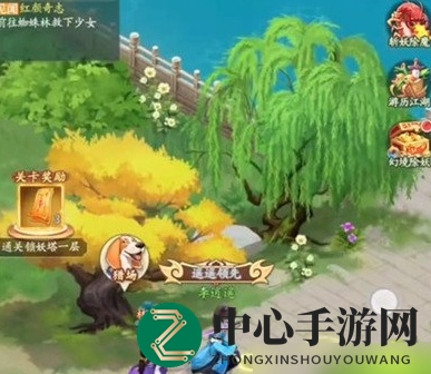 《仙剑奇侠传：新的开始》柳月如回梦任务完成攻略