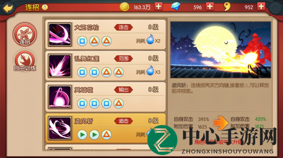 《魂之轨迹》樱小露职业介绍