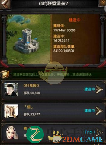 《列王的纷争》联盟堡垒解析亮点