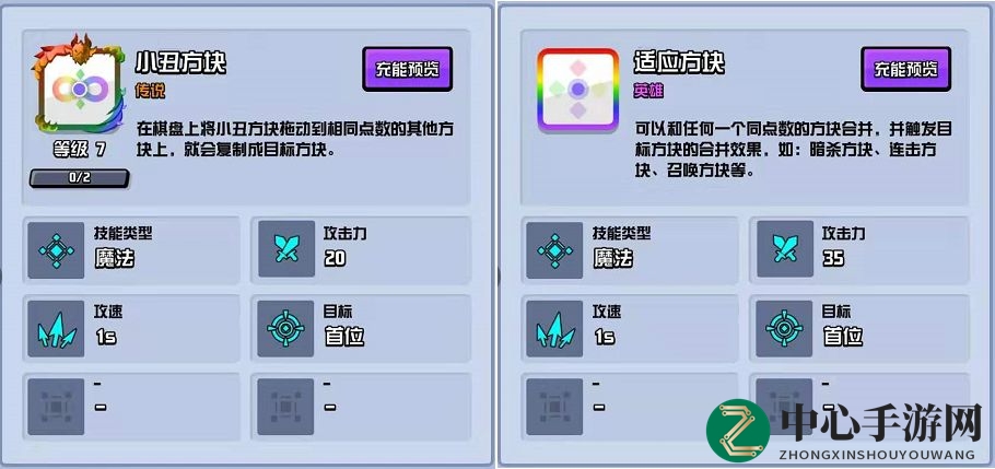《随机点数大师》PVP快攻卡组推荐