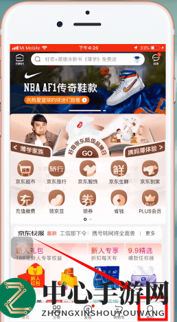 《京东》白条激活方法